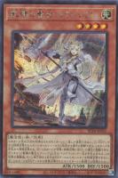 【遊戯王】シークレットレア◇教導の聖女エクレシア