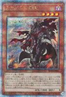 【遊戯王】QCSE◇アルバスの落胤