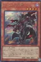 【遊戯王】シークレットレア◇アルバスの落胤