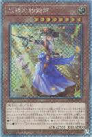 【遊戯王】EXSE◇妖眼の相剣師