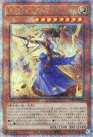 【遊戯王】QCSE◇妖眼の相剣師