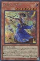 【遊戯王】シークレットレア◇妖眼の相剣師