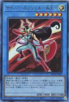 【遊戯王】アルティメットレア◇サイバー・エンジェル-弁天-