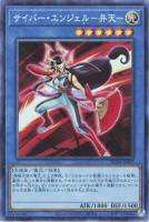 【遊戯王】コレクターズレア◇サイバー・エンジェル-弁天-