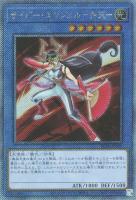 【遊戯王】EXSE◇サイバー・エンジェル-弁天-