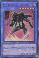 【遊戯王】アルティメットレア◇M・HERO ダーク・ロウ
