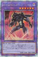 【遊戯王】QCSE◇M・HERO ダーク・ロウ