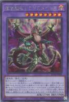 【遊戯王】シークレットレア◇捕食植物ドラゴスタペリア