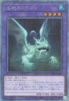 【遊戯王】EXSE◇沼地のドロゴン