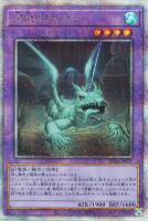 【遊戯王】QCSE◇沼地のドロゴン