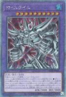 【遊戯王】EXSE◇神・スライム