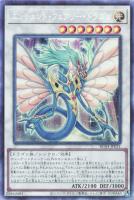 【遊戯王】コレクターズレア◇エンシェント・フェアリー・ドラゴン