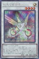 【遊戯王】シークレットレア)制限◇虹光の宣告者