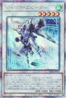 【遊戯王】QCSE◇ジャンク・スピーダー