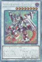 【遊戯王】EXSE◇ヴァレルロード・S・ドラゴン