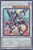 【遊戯王】シークレットレア◇ヴァレルロード・S・ドラゴン