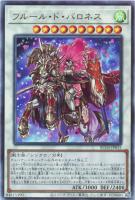 【遊戯王】アルティメットレア◇フルール・ド・バロネス
