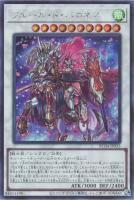 【遊戯王】シークレットレア◇フルール・ド・バロネス