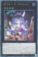 【遊戯王】EXSE◇ダウナード・マジシャン