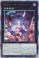 【遊戯王】QCSE◇ダウナード・マジシャン