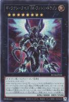 【遊戯王】シークレットレア◇ギャラクシーアイズ FA・フォトン・ドラゴン