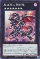 値下⭐︎メタル・デビルゾア メタル・デビルゾアX【遊戯王トレカお買得価格通販：トレコロ】