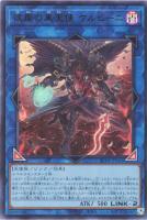 【遊戯王】ウルトラレア◇彼岸の黒天使 ケルビーニ