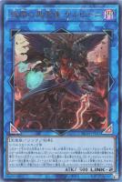 【遊戯王】アルティメットレア◇彼岸の黒天使 ケルビーニ