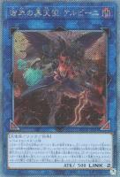 【遊戯王】EXSE◇彼岸の黒天使 ケルビーニ