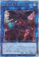 【遊戯王】QCSE◇彼岸の黒天使 ケルビーニ