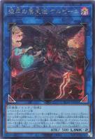 【遊戯王】シークレットレア◇彼岸の黒天使 ケルビーニ