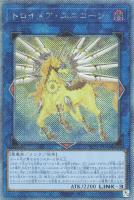 【遊戯王】EXSE◇トロイメア・ユニコーン