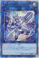 【遊戯王】QCSE◇コード・トーカー・インヴァート