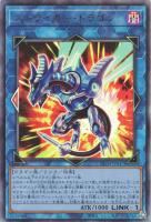 【遊戯王】アルティメットレア◇ストライカー・ドラゴン