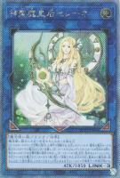 【遊戯王】EXSE◇神聖魔皇后セレーネ