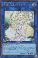 【遊戯王】シークレットレア◇神聖魔皇后セレーネ