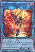 【遊戯王】アルティメットレア◇デコード・トーカー・ヒートソウル