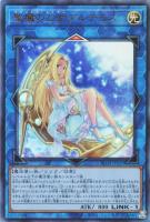 【遊戯王】アルティメットレア◇聖魔の乙女アルテミス