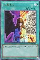 【遊戯王】アルティメットレア◇心変わり
