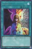 心変わり【遊戯王トレカお買得価格通販：トレコロ】