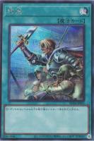 【遊戯王】シークレットレア）制限◇増援