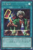 【遊戯王】シークレットレア◇名推理