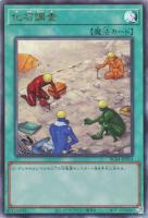 【遊戯王】アルティメットレア◇化石調査