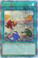 【遊戯王】QCSE◇化石調査