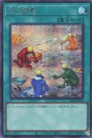 【遊戯王】シークレットレア◇化石調査