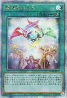 【遊戯王】QCSE◇魔導書の神判