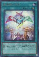 【遊戯王】シークレットレア◇魔導書の神判