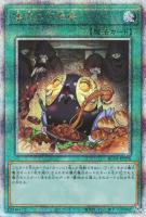 【遊戯王】QCSE◇儀式の下準備