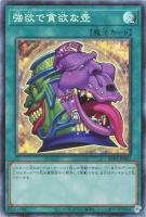 【遊戯王】コレクターズレア)準制限◇強欲で貪欲な壺