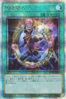 【遊戯王】QCSE◇円融魔術